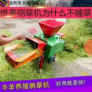 小型铡草机家用养殖牛羊干湿两用秸秆粉碎机揉丝一体打草机喂牛