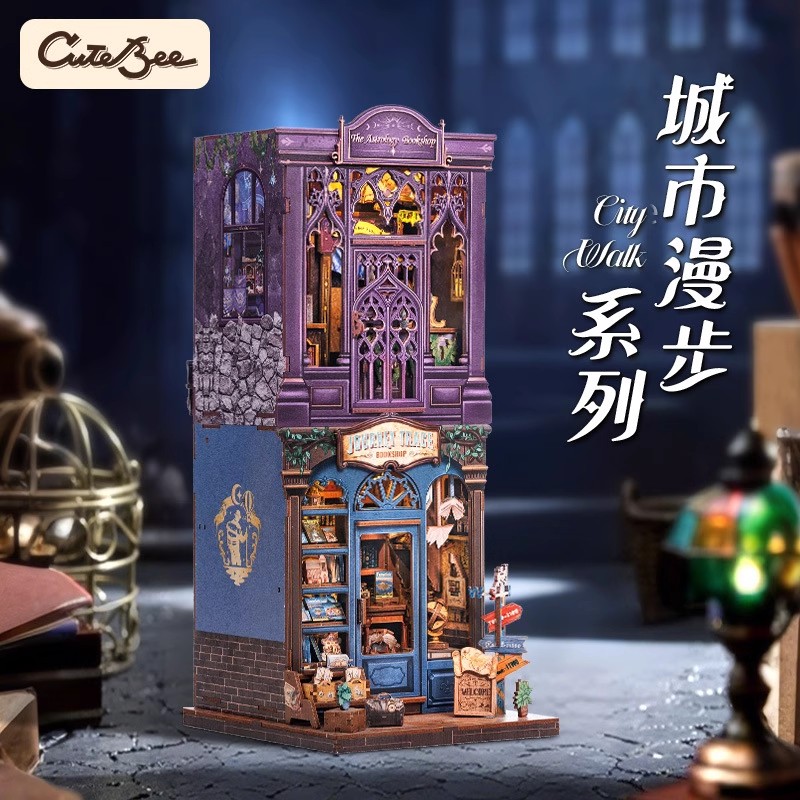 CuteBee卜梦坊游迹书屋书立礼物