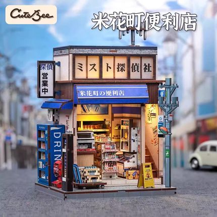 新品CuteBee城市漫步米花町便利店柯南DIY小屋日系书立男女生礼物