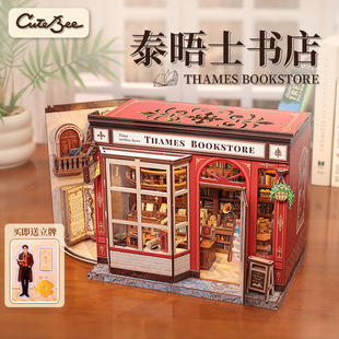 CuteBee城市漫步泰晤士书店微缩场景小屋手工diy书立木质积木拼图