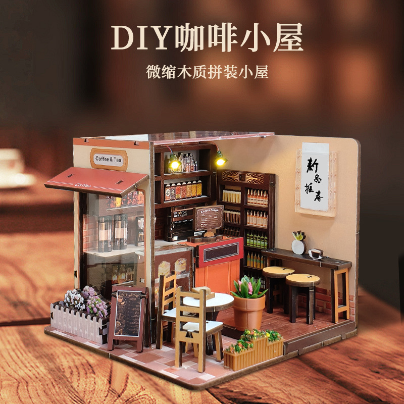 转角咖啡屋木质立体拼图DIY小屋
