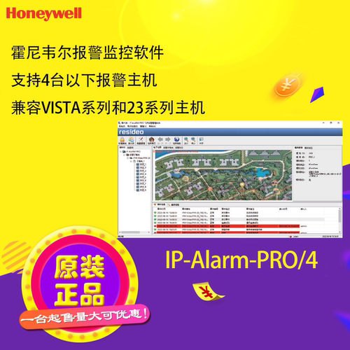 IP-Alarm-PRO//F兼容VISTA