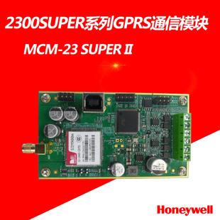 II霍尼韦尔23系列报警主机短信模块替代MCM SUPER 23SUPER