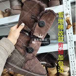雪地靴雪地棉改款改短剪短加包边换包边换鞋底开线破洞维修UGG