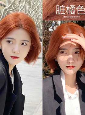 脏橘色染发剂膏蜜糖焦糖橘棕色橙色红橘色树莓色染膏自染植物女纯