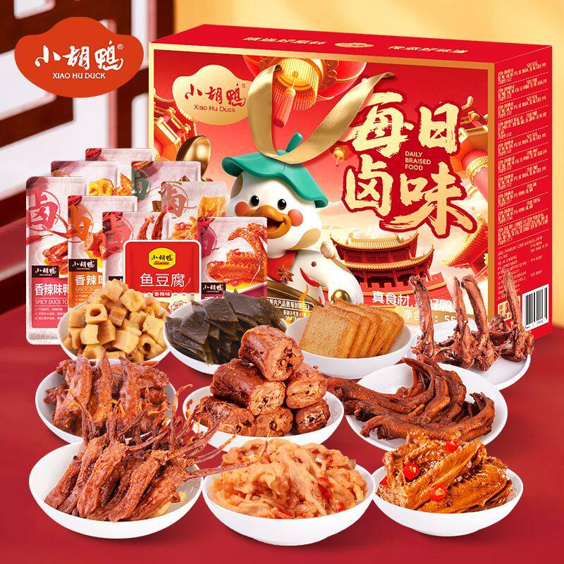 小胡鸭每日卤味零食礼盒550g年货礼盒组合装礼盒休闲食品送礼特产