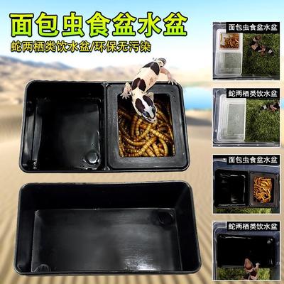 爬虫食盆水盆二合一豹纹瘤尾睫角守宫捕鸟蛛蝎子宠物蛇爬宠防越狱