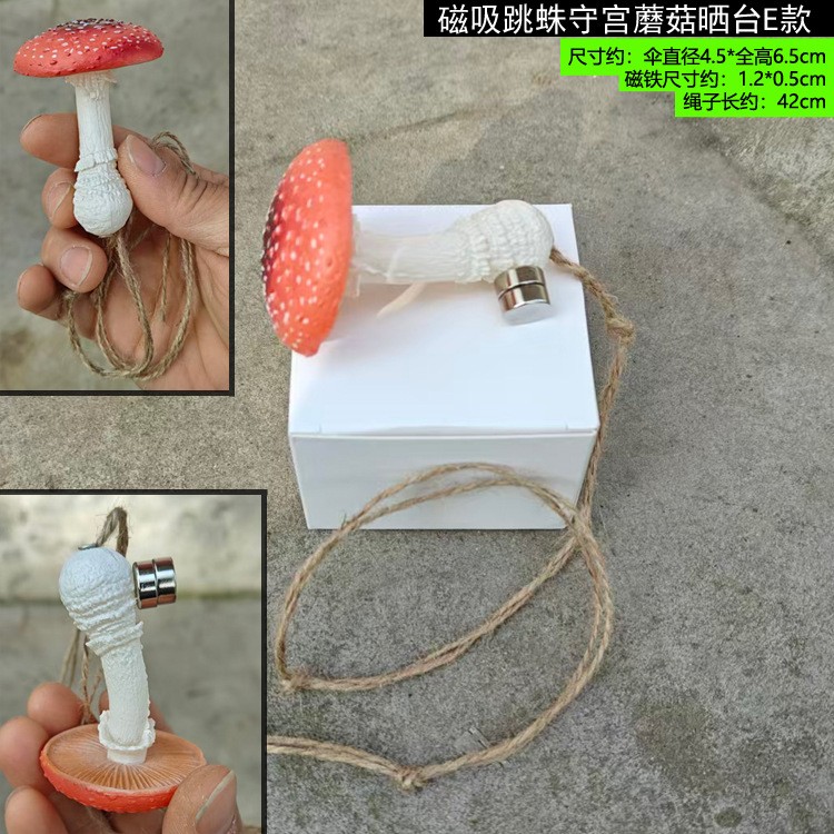 磁铁仿真蘑菇冰箱贴磁吸树栖爬宠跳蛛睫角守宫玩具蛇爬虫造景躲避