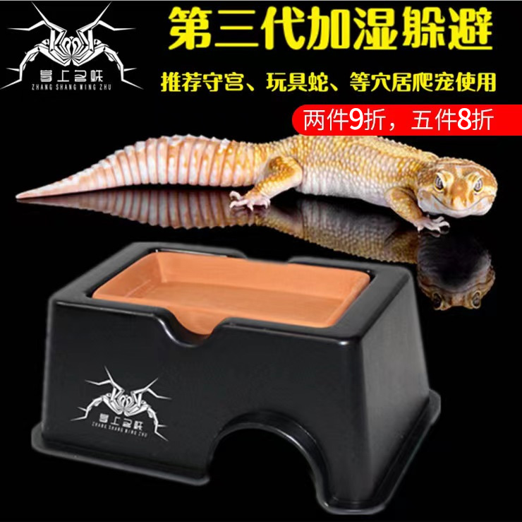 爬宠蛙眼豹纹守宫玩具蛇爬虫躲避