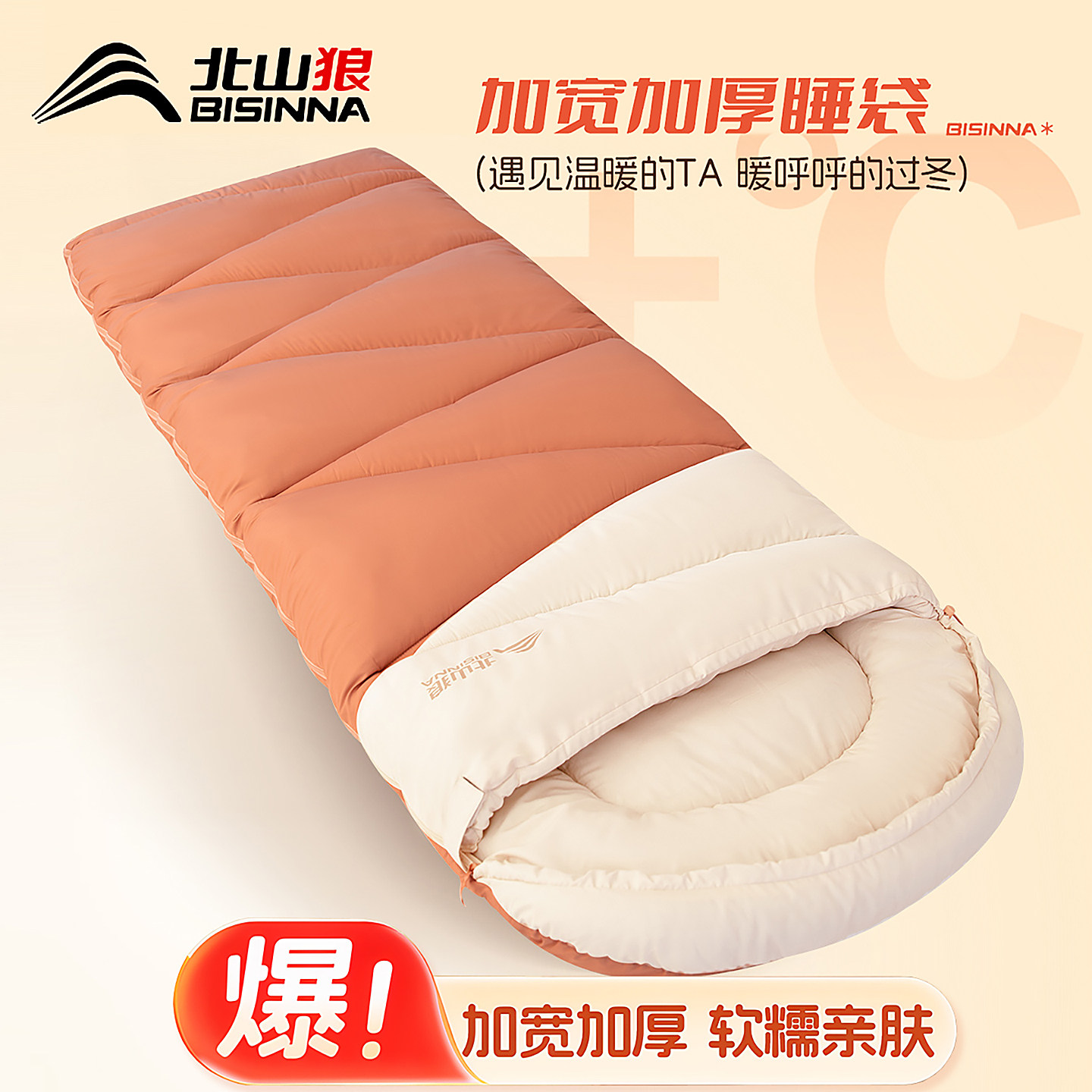 睡袋冬季加厚户外露营旅行午休防寒保暖四季款大人童两用被子新品,户外/登山/野营/旅行用品,睡袋,淘宝优惠券,粉丝福利购,淘宝优惠卷