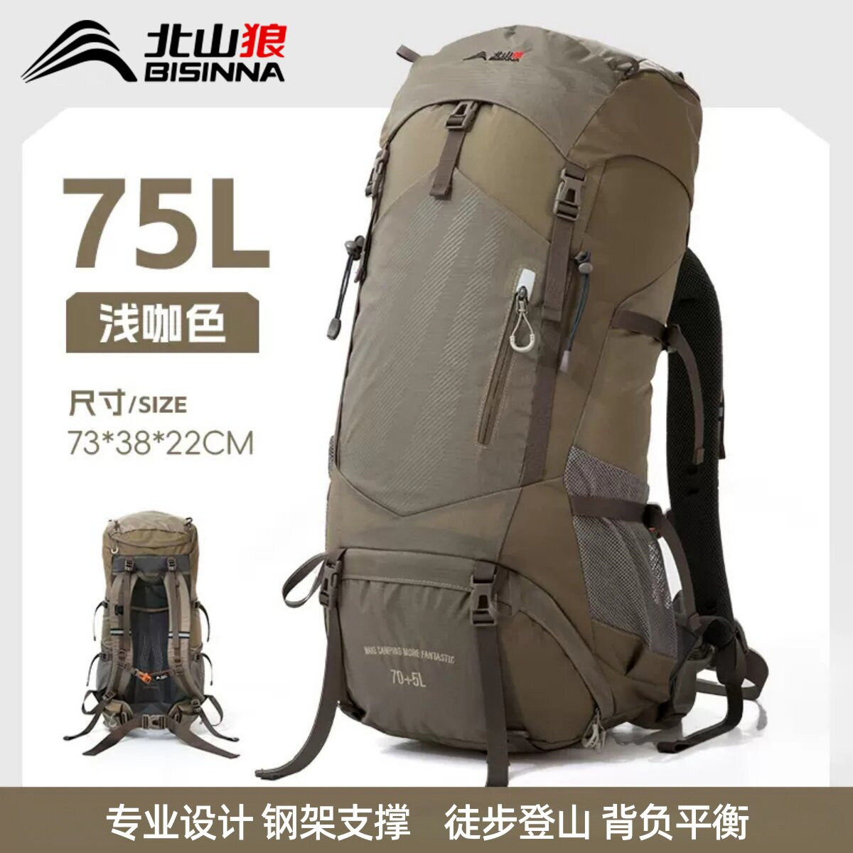 北山狼登山包轻量化男女户外徒步旅行多功能75大容量双肩背包上新