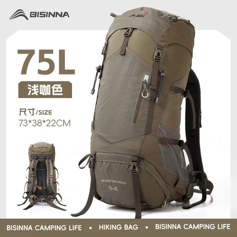 登山包双肩包大容量75L专业户外徒步旅行背包轻量化男女通用 促销