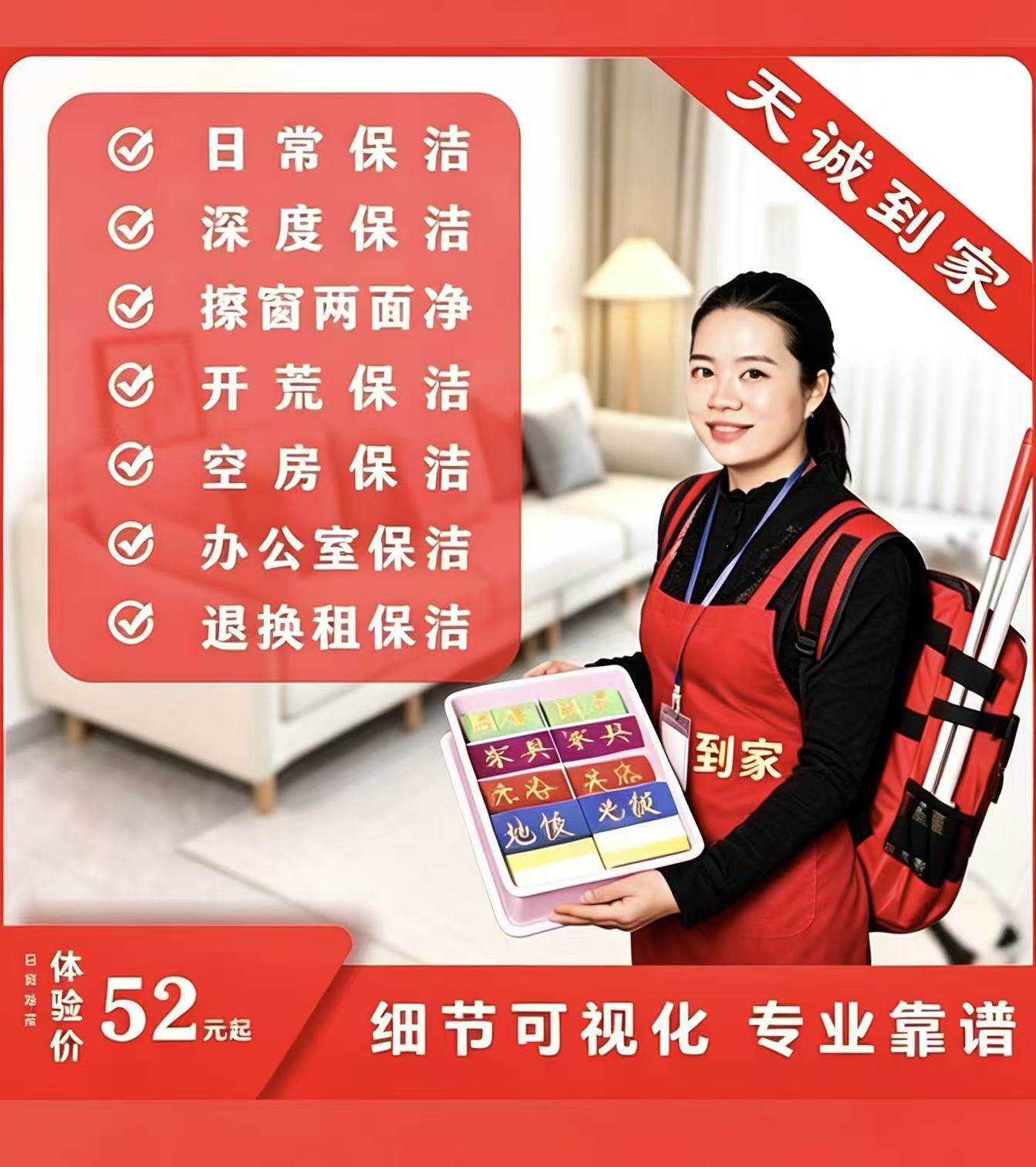 上海家政保洁保姆服务钟点工深度精细开慌擦玻璃家政服务