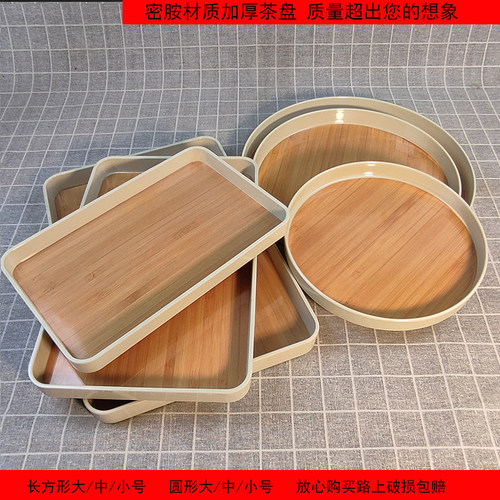 茶盘托盘密胺树脂家用长方形茶盘