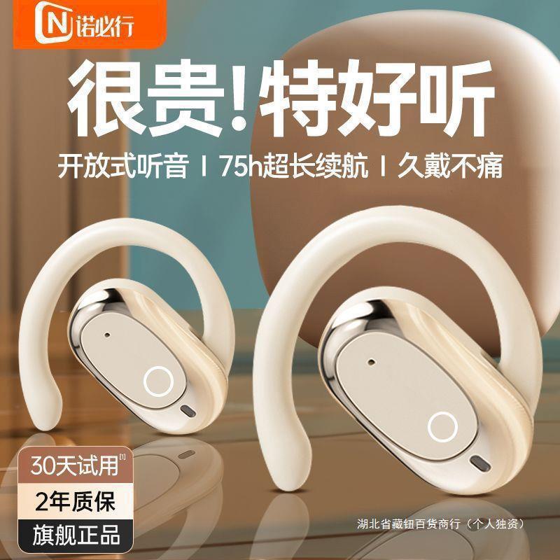 支持音乐德国2025新款无线挂耳式蓝牙耳机运动降噪不入耳超长续航