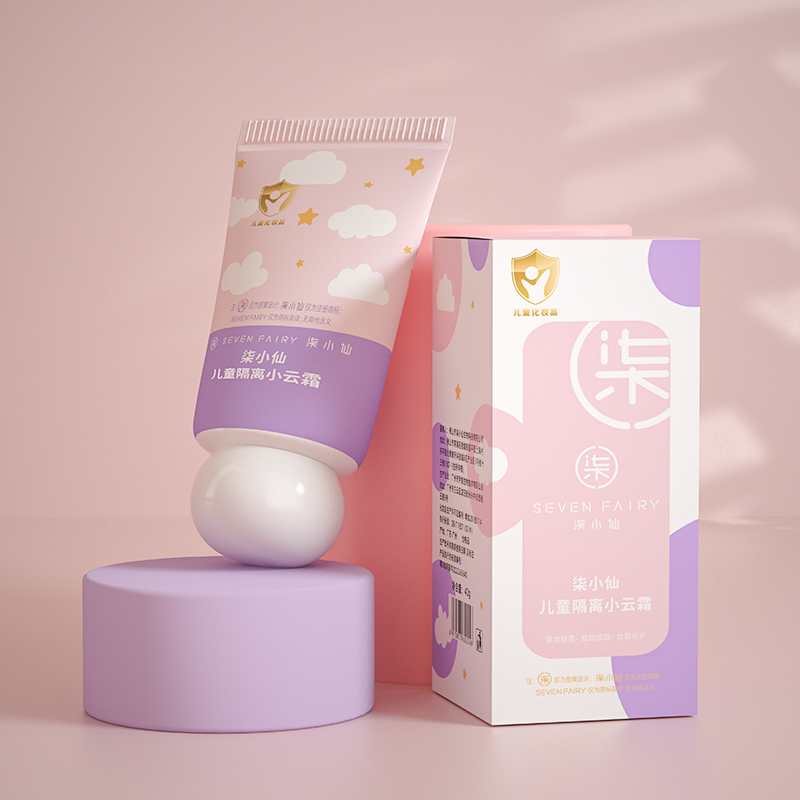 柒小仙儿童隔离小云霜妆前乳