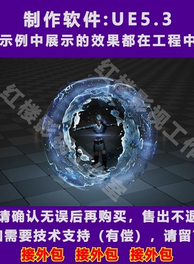 UE5虚幻引擎Niagara粒子拖尾吸收爆炸冲击波游戏番剧魔法攻击特效