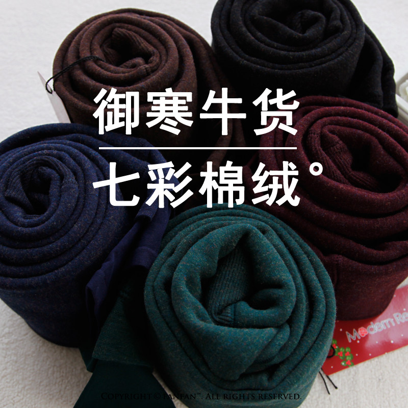 特价330克升级御寒牛货彩色柔棉冬季加厚超保暖加绒弹力打底裤