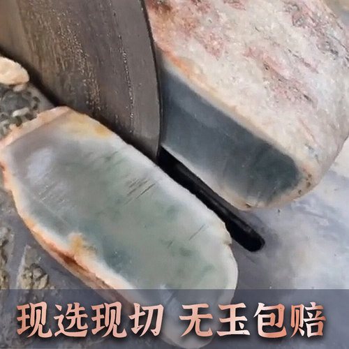 【无玉包赔】现选现切，实价翡翠
