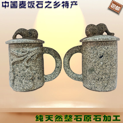 优质天然麦饭石杯子水杯茶杯马克杯随手杯带盖保健养生福禄原石杯
