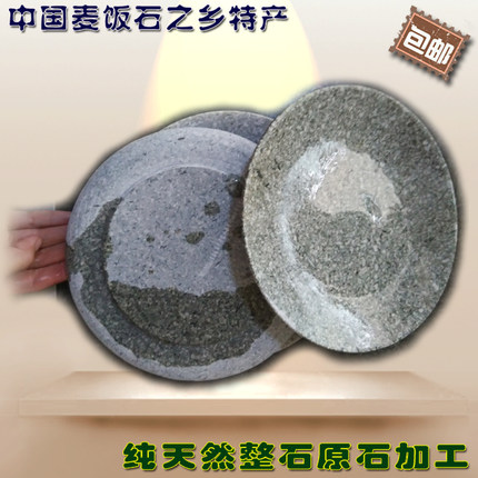 瑕疵品甩卖天然碾子山麦饭石圆盘子平盘果盘菜盘浅盘餐具保健养生