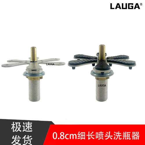 高压农用农药洗瓶器 瓶子冲洗细长喷头喷嘴冲瓶器啤酒瓶冲洗清洗