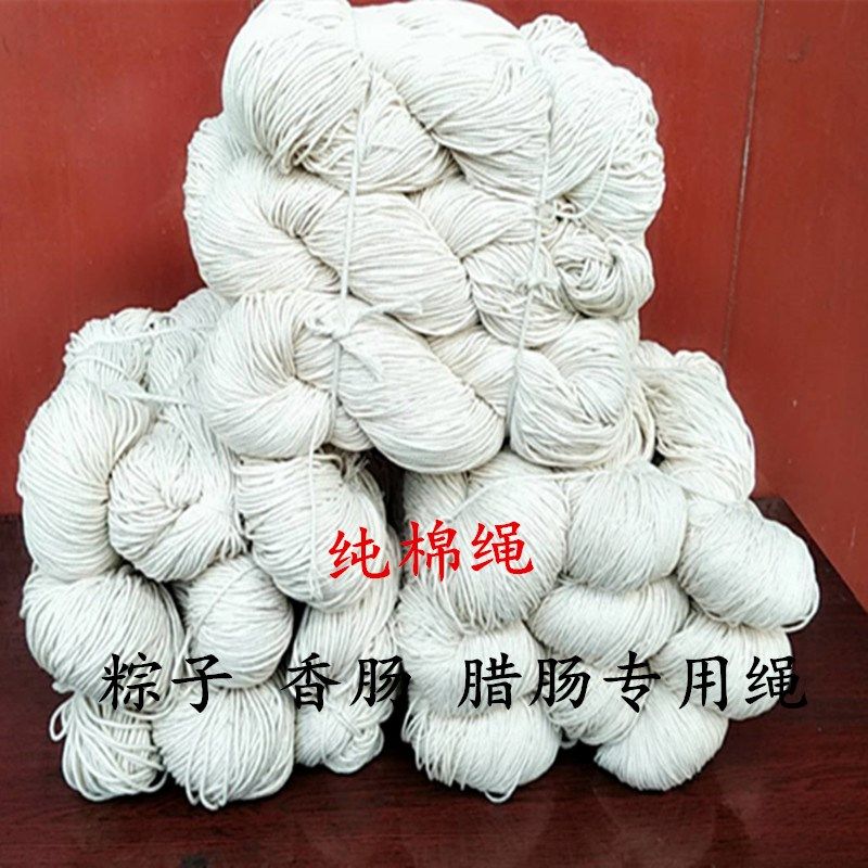 。棉线包粽子线绳香肠腊肠绳螃蟹绳粗细棉绳吊牌绳包邮捆绑在类目 居家布艺, 缝纫DIY材料、工具及成品, 缝纫DIY配件/辅料/配饰, 绳子中 - 来自Buy2taobao.com提供专业的淘宝代购服务