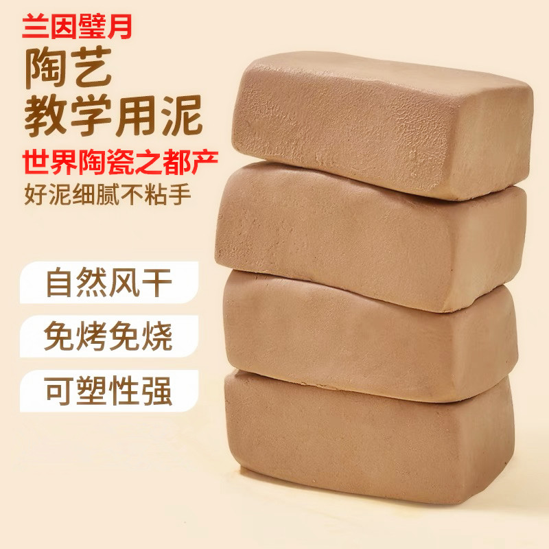 免烧陶泥小学生专用陶瓷土幼儿园儿童DIY手工制作软陶泥粘土无毒