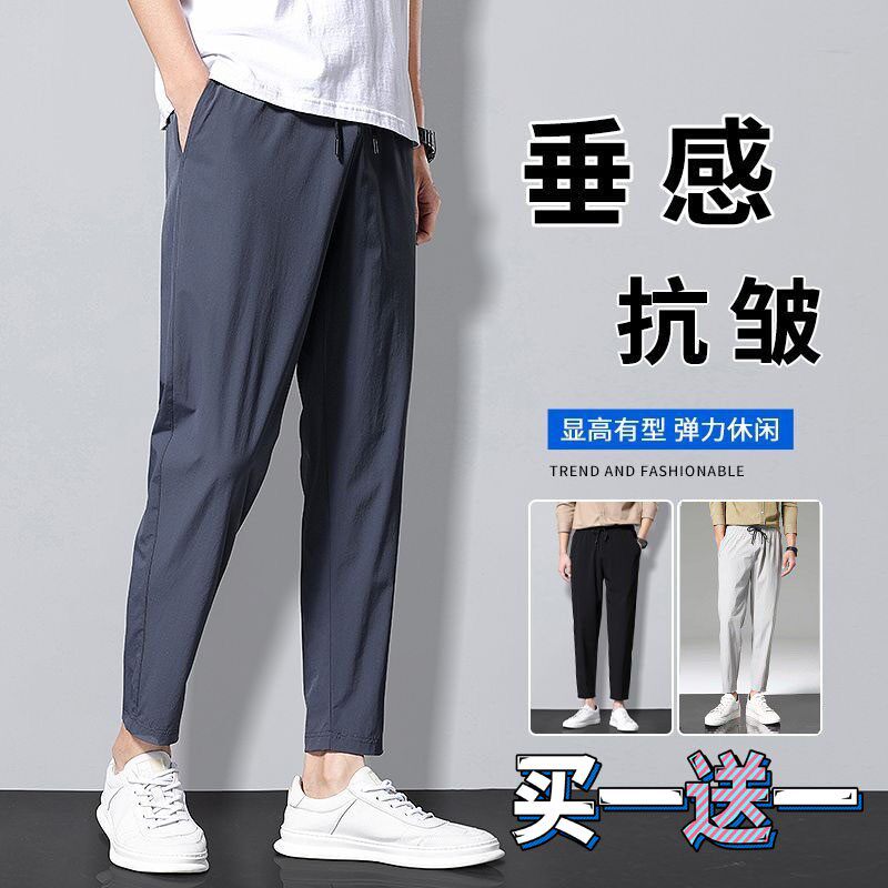冰丝裤子男士夏季薄款修身直筒西裤男生九分小脚男裤运动休闲长裤