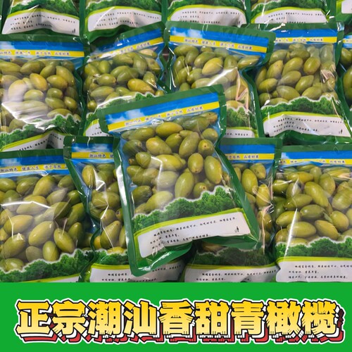 潮汕特产新鲜青橄榄果现摘生吃回甘水果甜种橄榄煲汤泡酒榨汁正宗