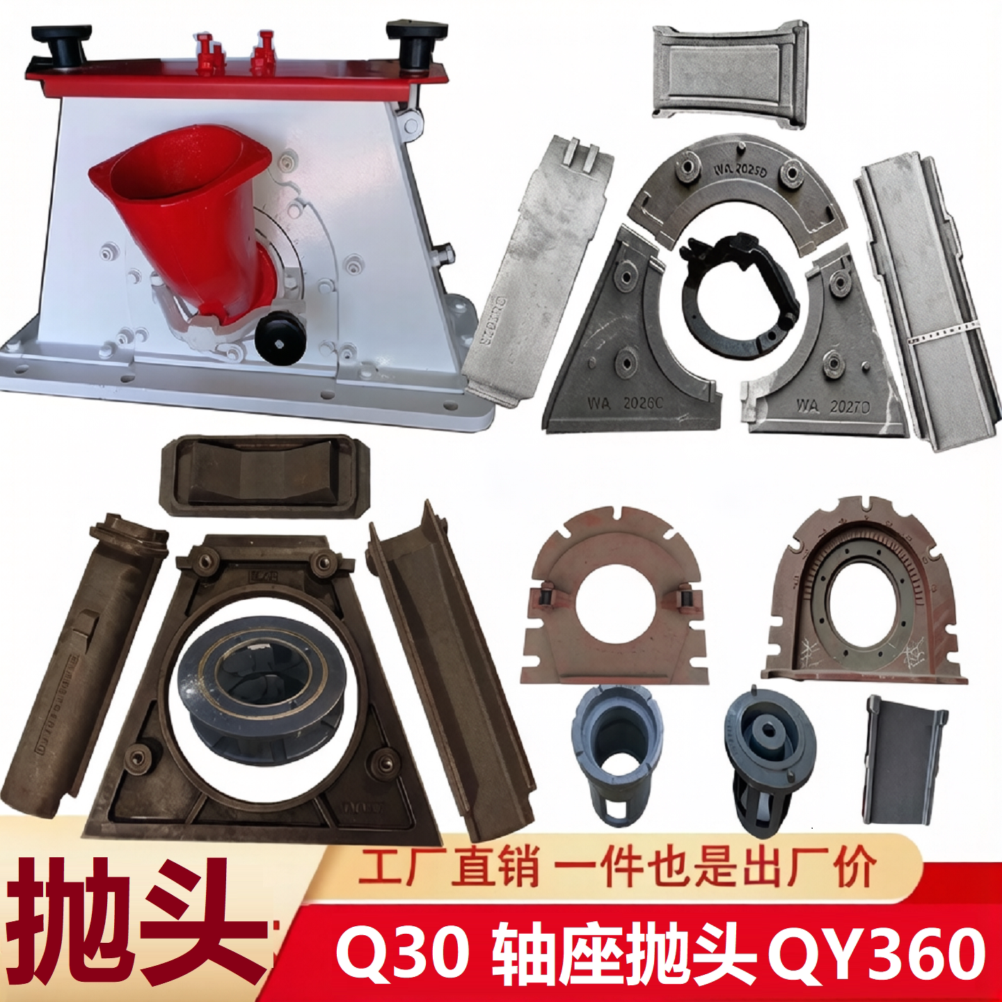 抛丸机Y360新东型号叶片槽筒侧板图片