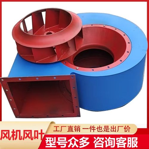 抛丸机风机风叶除尘除锈