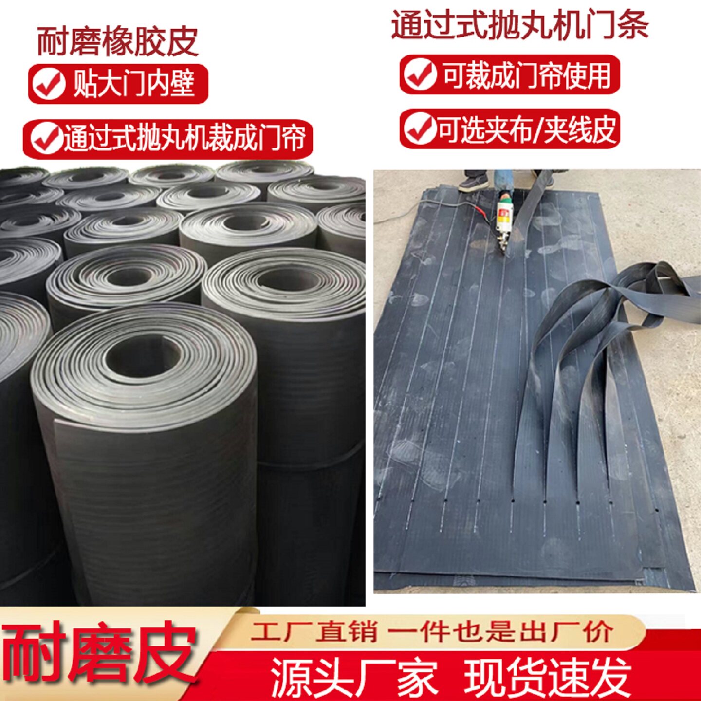 抛丸机配件门皮耐磨橡胶皮通过式门帘履带吊钩抛丸机大门密封皮