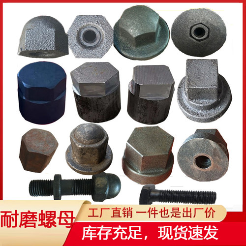 M12耐磨螺母护板固定螺母M16M20