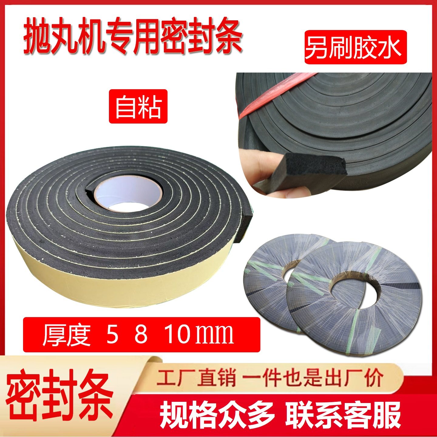 抛丸机配件大全大门四周密封皮密封条履带机海绵密封皮耐磨皮橡胶,五金/工具,密封件,淘宝优惠券,粉丝福利购,淘宝优惠卷