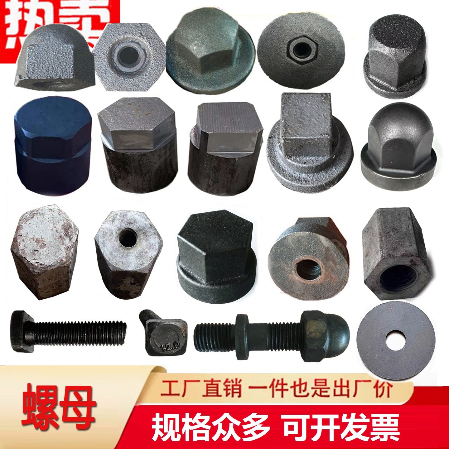 抛丸机配件室体护板耐磨螺母圆头六方打砂仓铸造大螺帽M12M16M20,五金/工具,抛丸/钢砂,淘宝优惠券,粉丝福利购,淘宝优惠卷