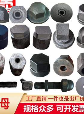 M12耐磨螺母护板固定螺母M16M20