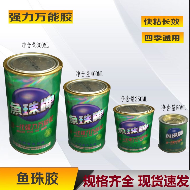 抛丸机门皮胶水工业万能胶粘铁