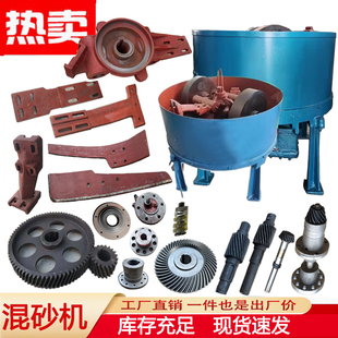 混砂机配件 S112S114内外刮板合金刮刀高速轴靠背轮77齿弧齿21齿