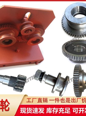 抛丸机配件跑车滑轮吊钩轮子齿轮葫芦单钩双钩一吨53齿6206 6305