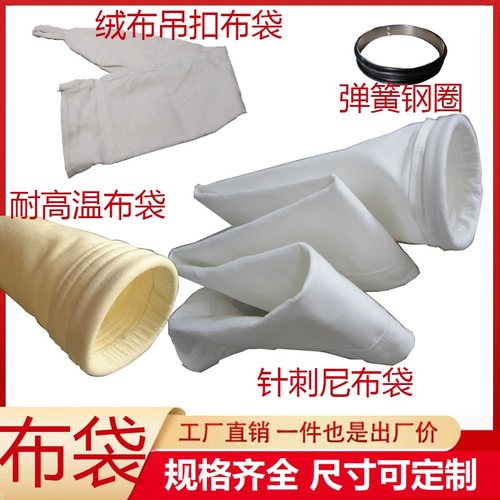 抛丸机除尘器布袋滤袋脉冲振打