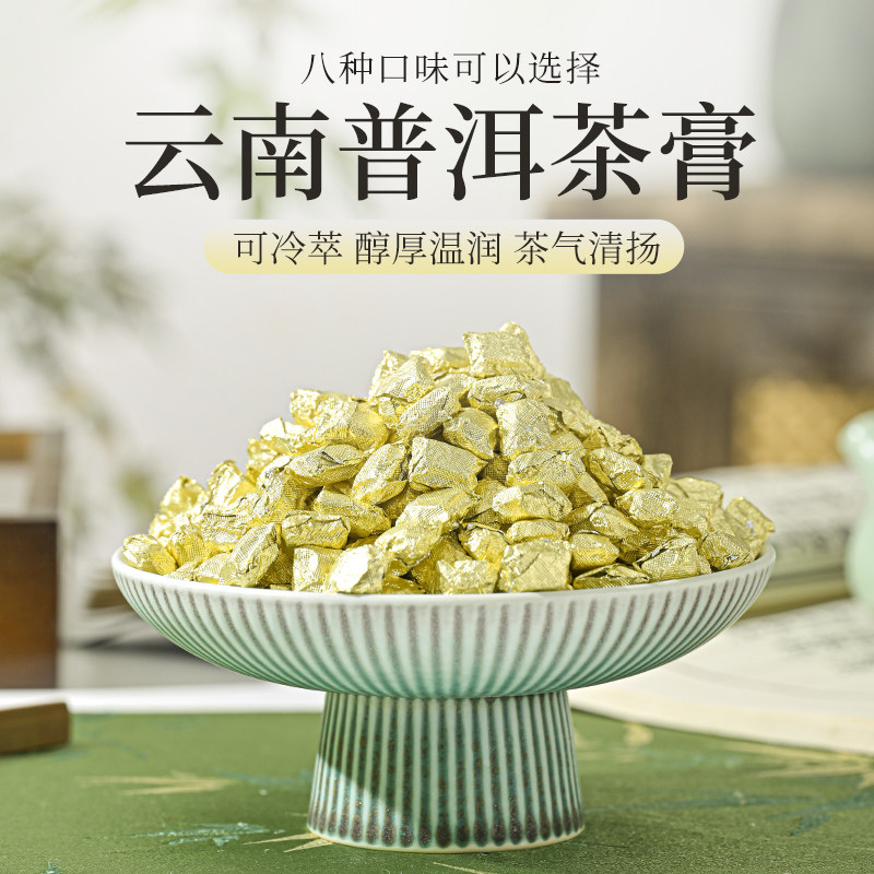 【八味茶膏】云南普洱陈皮桂花白茶茉莉熟茶茶叶独立包装茶膏,茶,茶粉/茶膏/茶精/茶液/茶蜜,淘宝优惠券,粉丝福利购,淘宝优惠卷