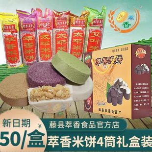 广西梧州特产儿时味藤县太平米饼米饼白糖芝麻花生米饼