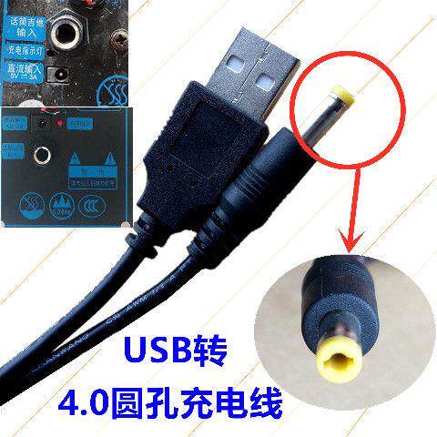 适用先科512广场舞音响户外移动拉杆音箱充电器5V充电线适配器线