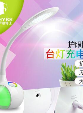 适用护眼博士 LEDK04七彩学习阅读台灯圆孔头充电器USB数据线充电