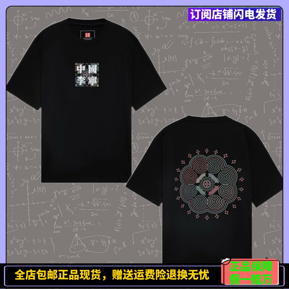 李宁短袖男女刺绣LOGO