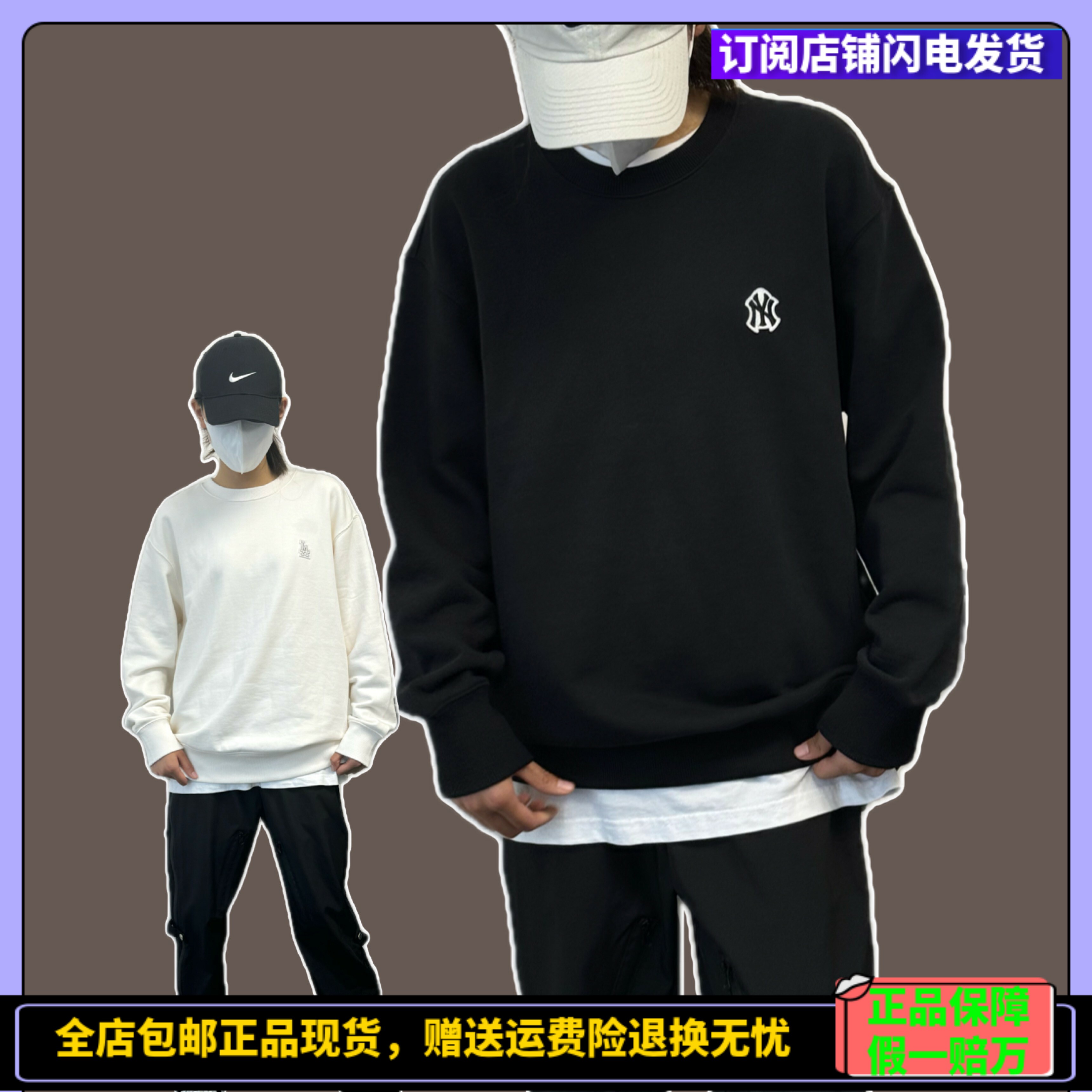MLB秋冬纽约洋基队简约刺绣Logo运动圆领套头卫衣男女黑色米色