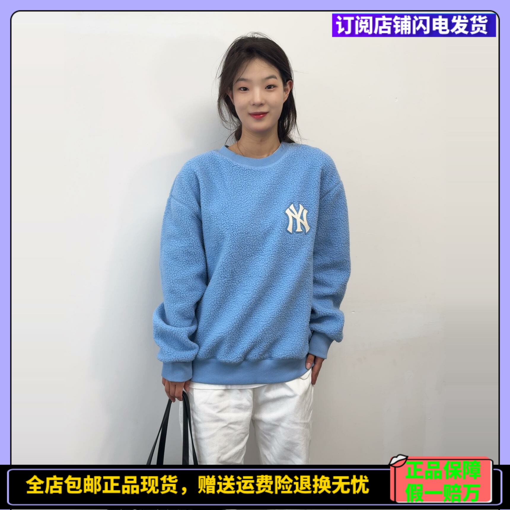 MLB秋冬保暖卫衣纽约洋基队毛绒绒柔软舒适圆领套头男女同款 蓝色