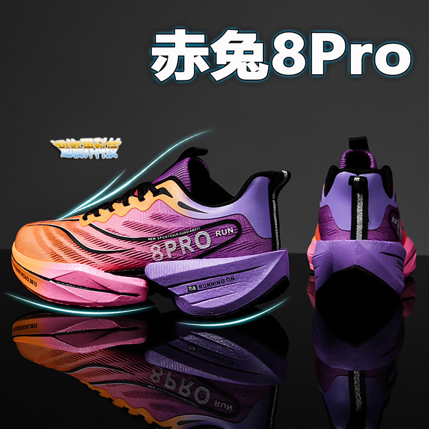 正品牌官方团购碳板跑步鞋男秋季新款运动水泥地竞速减震健身房训