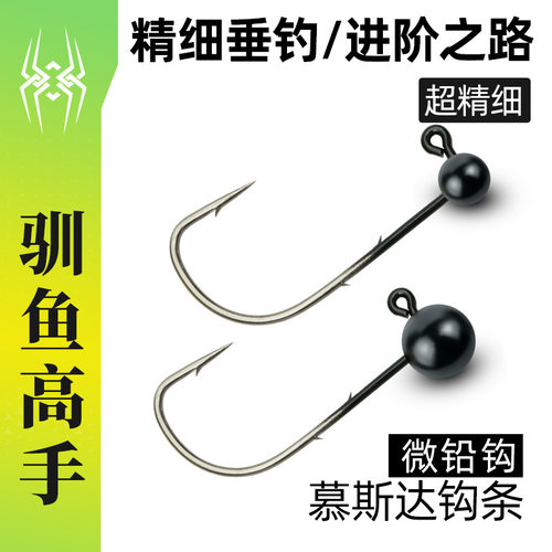 驯鱼高手微铅铅头钩20枚装黑坑精细作钓鲈鱼翘嘴鳜鱼慕斯达铅头钩